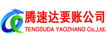 洛江收账公司